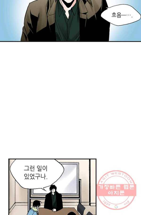 복원가의 집 201화-의뢰101(하) 24