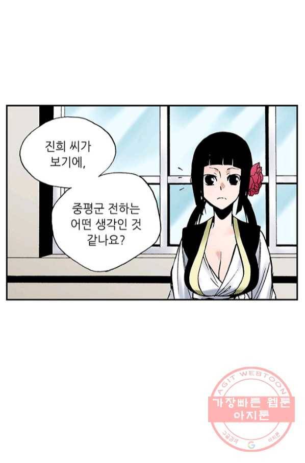 복원가의 집 201화-의뢰101(하) 28