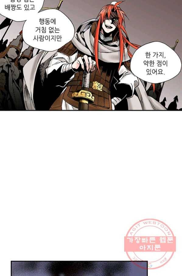 복원가의 집 201화-의뢰101(하) 30
