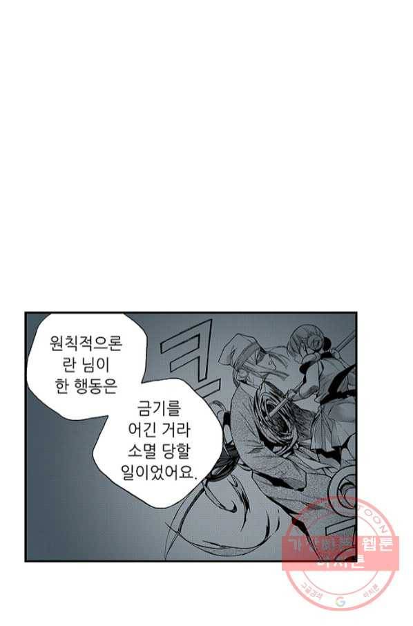 복원가의 집 201화-의뢰101(하) 34
