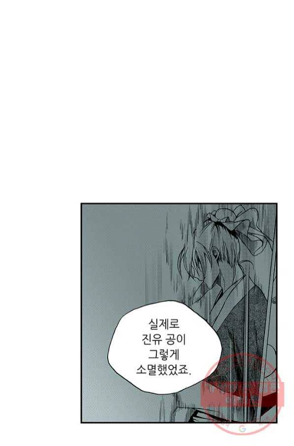 복원가의 집 201화-의뢰101(하) 35