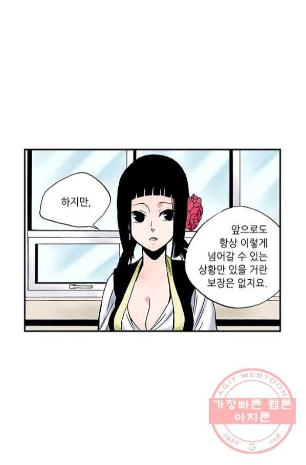 복원가의 집 201화-의뢰101(하) 37