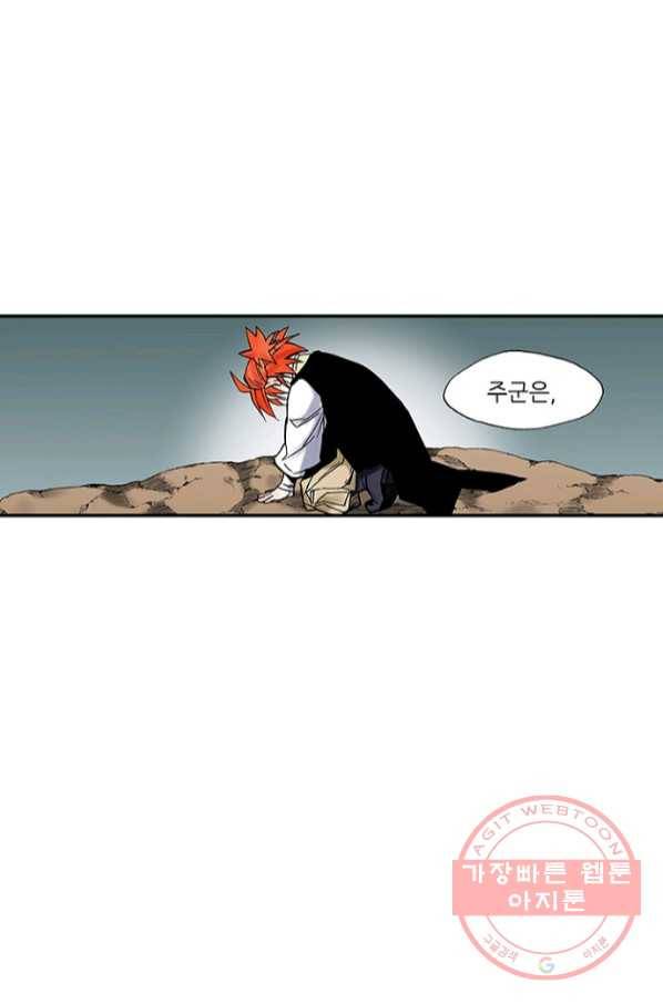 복원가의 집 201화-의뢰101(하) 39