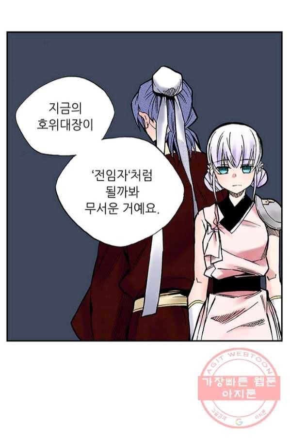 복원가의 집 201화-의뢰101(하) 40