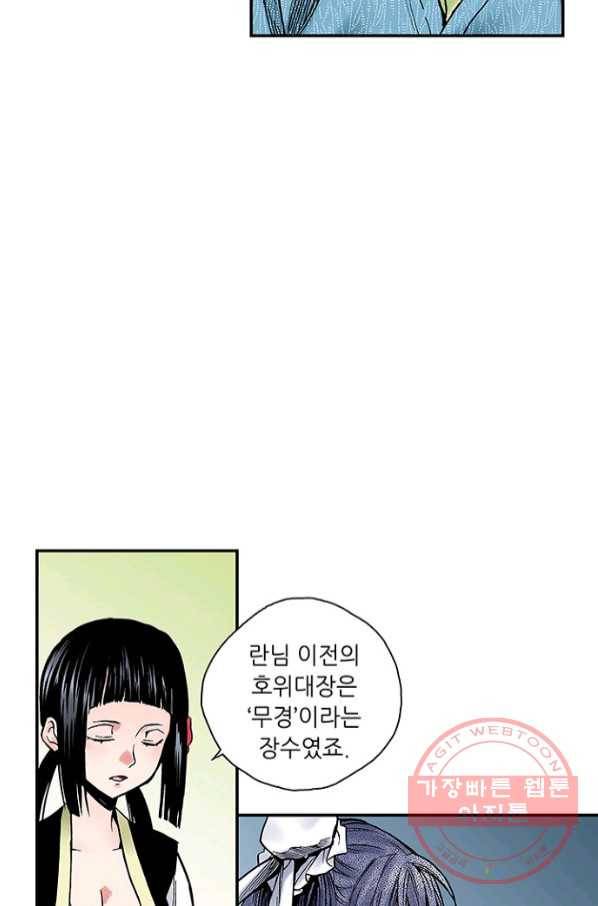 복원가의 집 201화-의뢰101(하) 42