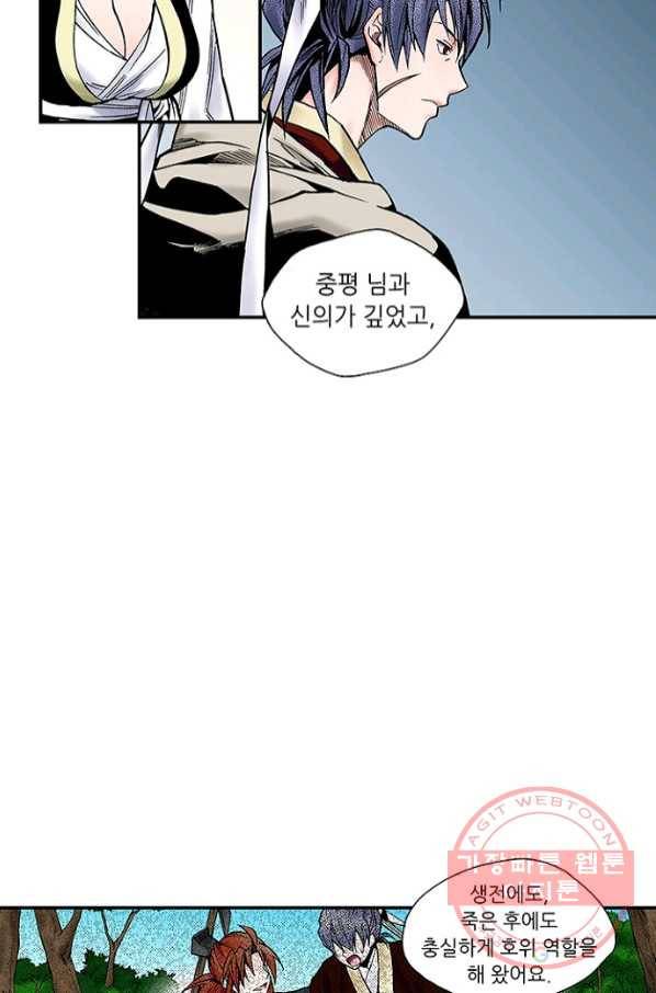 복원가의 집 201화-의뢰101(하) 43