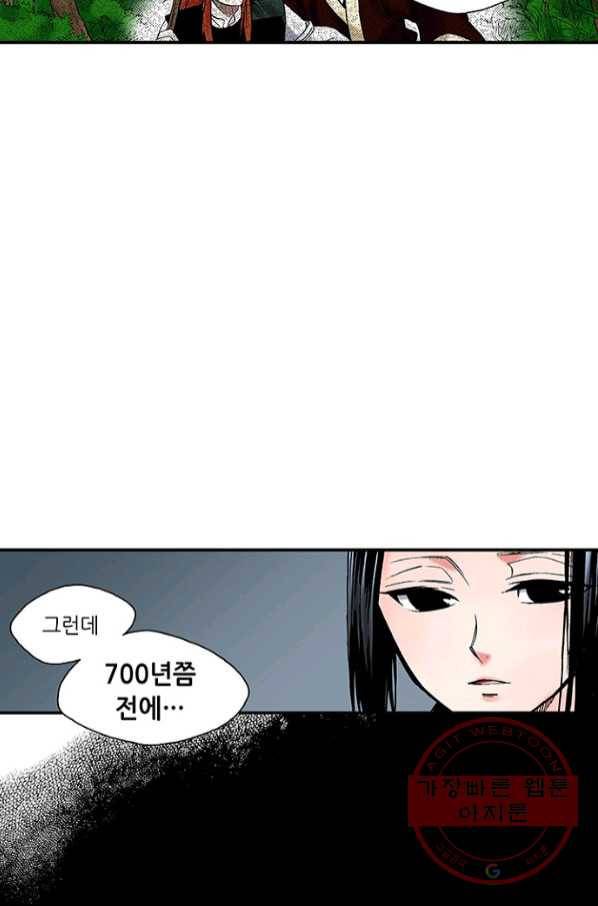 복원가의 집 201화-의뢰101(하) 44