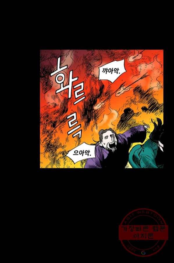 복원가의 집 201화-의뢰101(하) 47