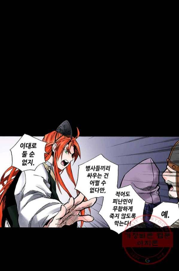 복원가의 집 201화-의뢰101(하) 50
