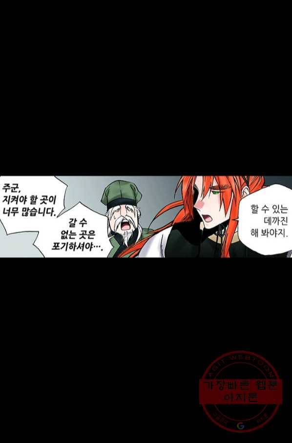 복원가의 집 201화-의뢰101(하) 51