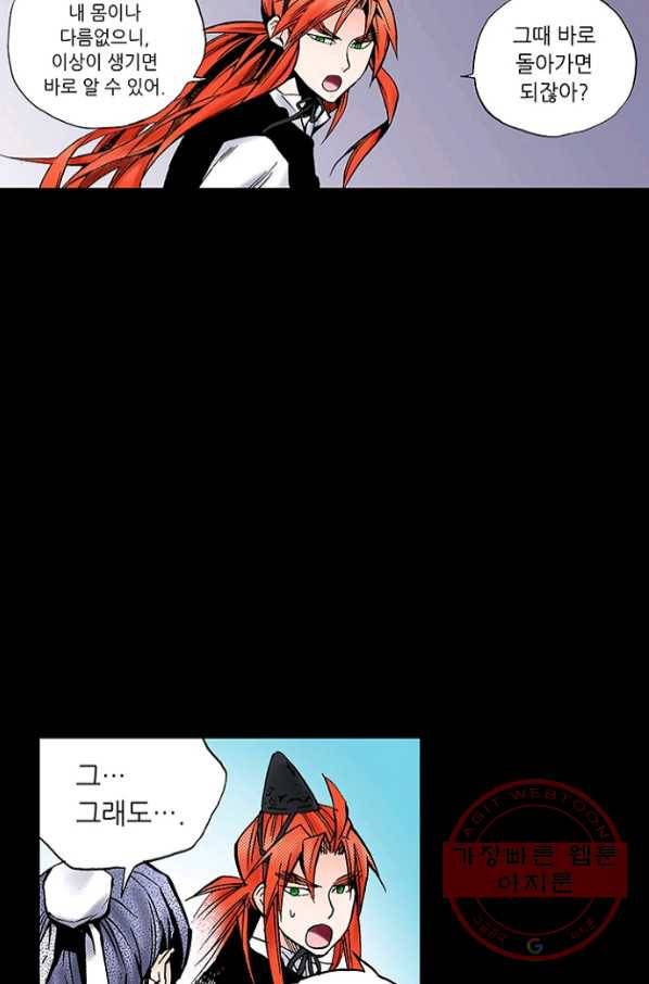복원가의 집 201화-의뢰101(하) 54
