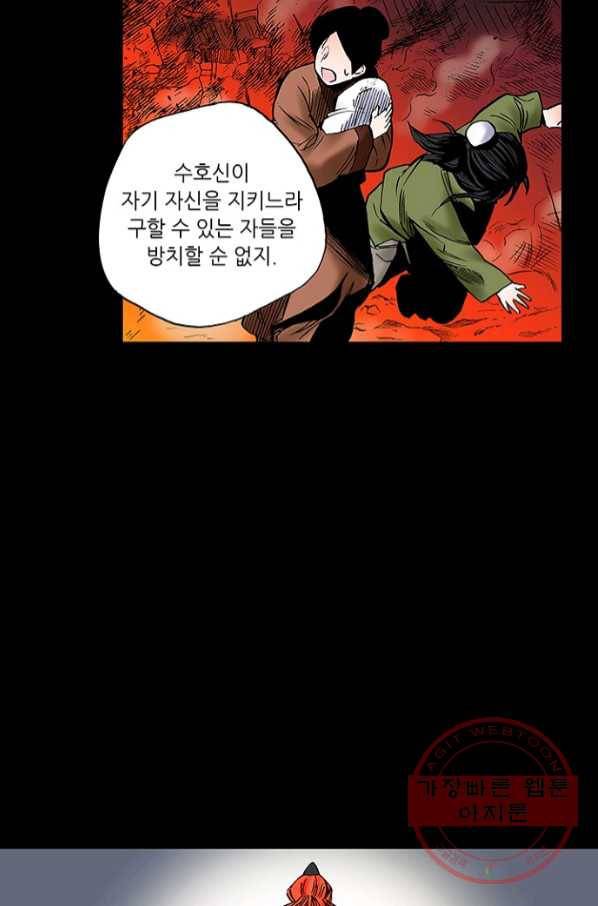 복원가의 집 201화-의뢰101(하) 56
