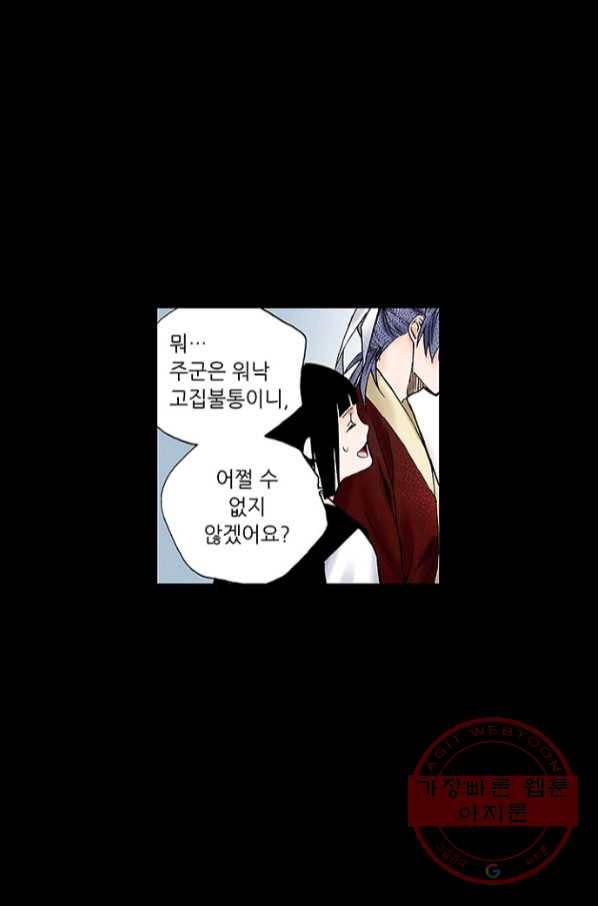 복원가의 집 201화-의뢰101(하) 59