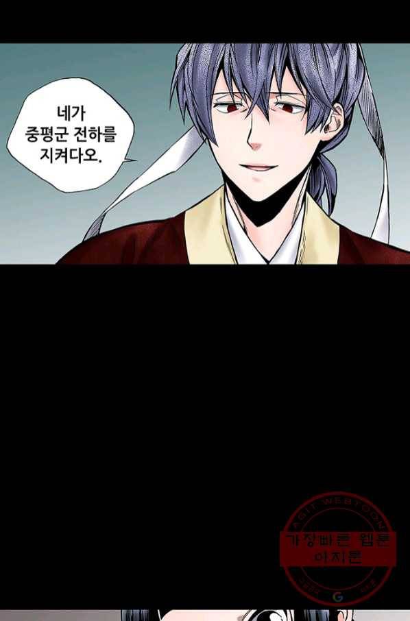 복원가의 집 201화-의뢰101(하) 63