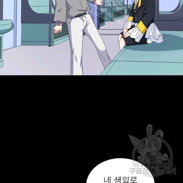 먼치킨 육아일기 181화 6