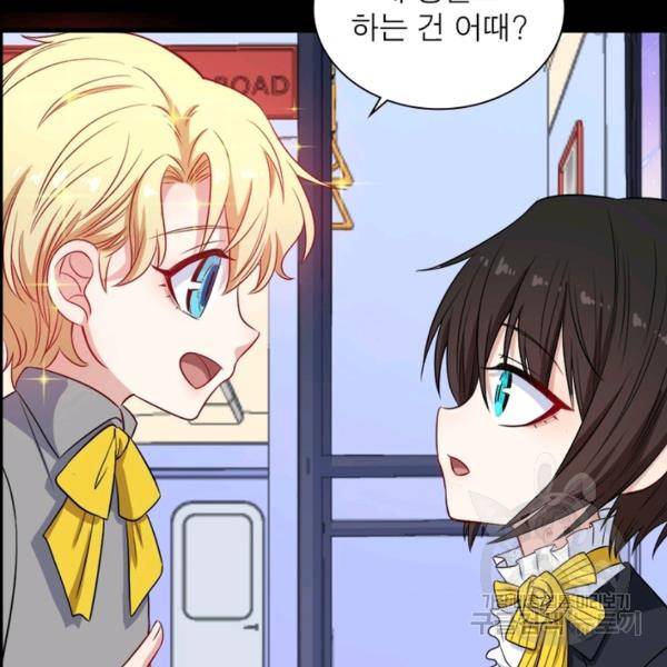 먼치킨 육아일기 181화 7