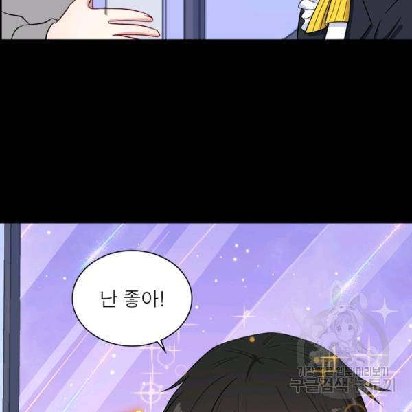 먼치킨 육아일기 181화 8