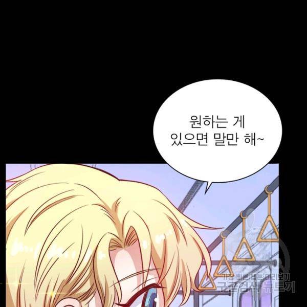 먼치킨 육아일기 181화 10