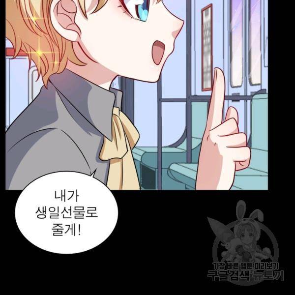 먼치킨 육아일기 181화 11