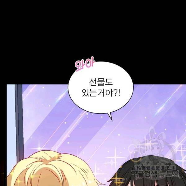 먼치킨 육아일기 181화 12