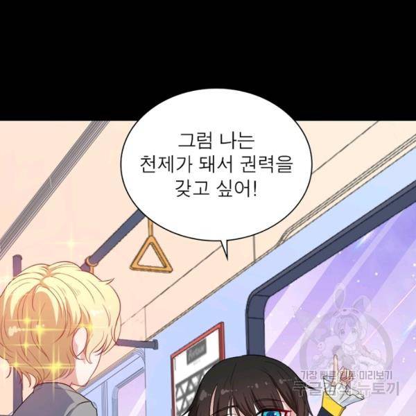 먼치킨 육아일기 181화 14