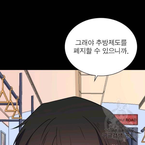 먼치킨 육아일기 181화 23