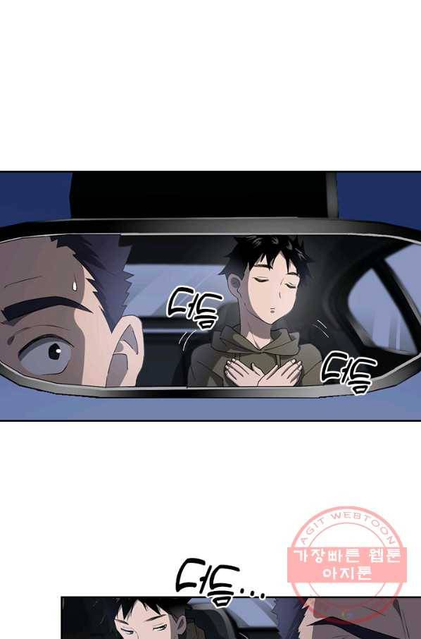 레벨업에 미친 의사 43화 2