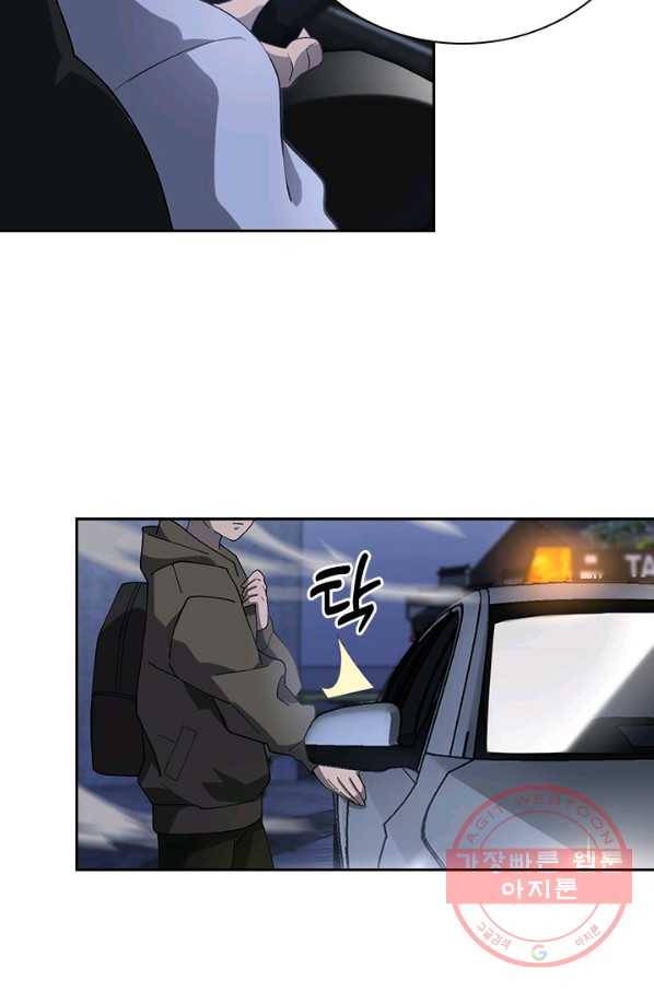 레벨업에 미친 의사 43화 6