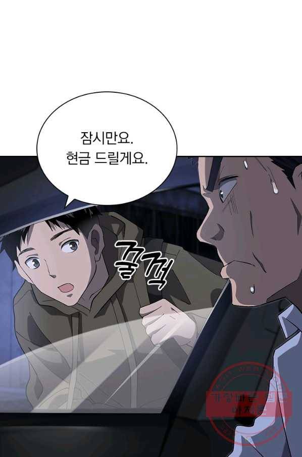 레벨업에 미친 의사 43화 7