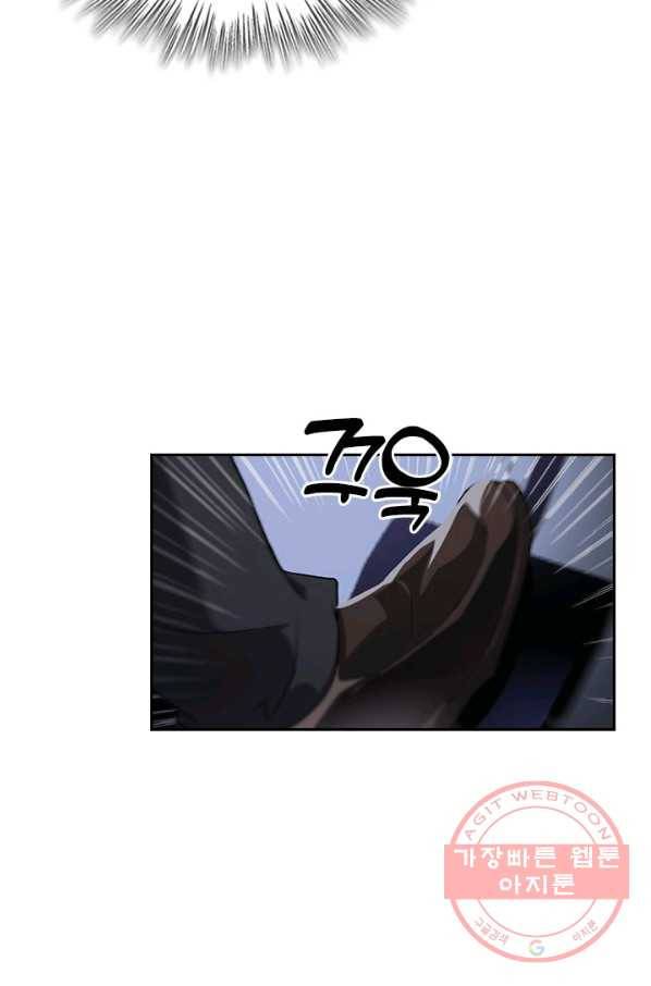 레벨업에 미친 의사 43화 10