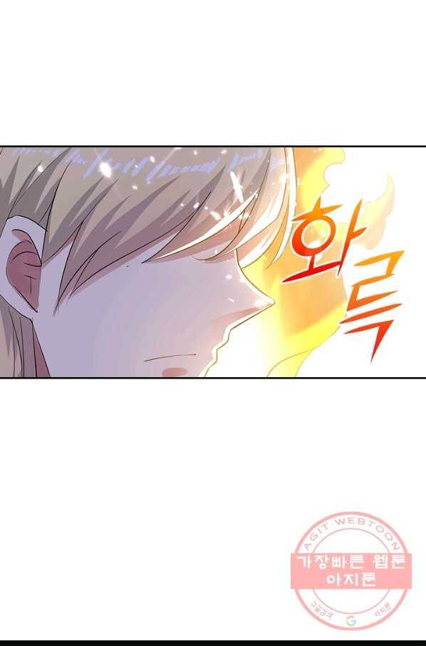 만계선왕 25화 1