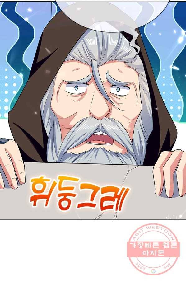 만계선왕 25화 7