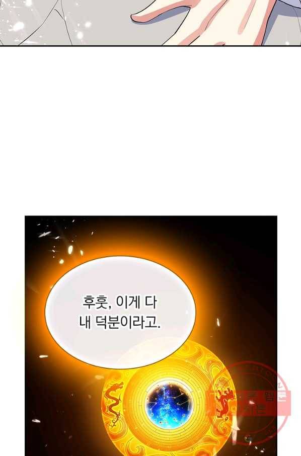 만계선왕 25화 9
