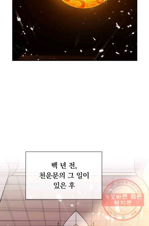 만계선왕 25화 10