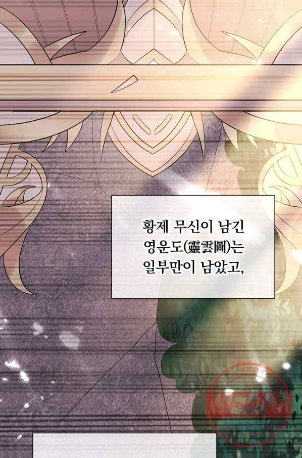 만계선왕 25화 11