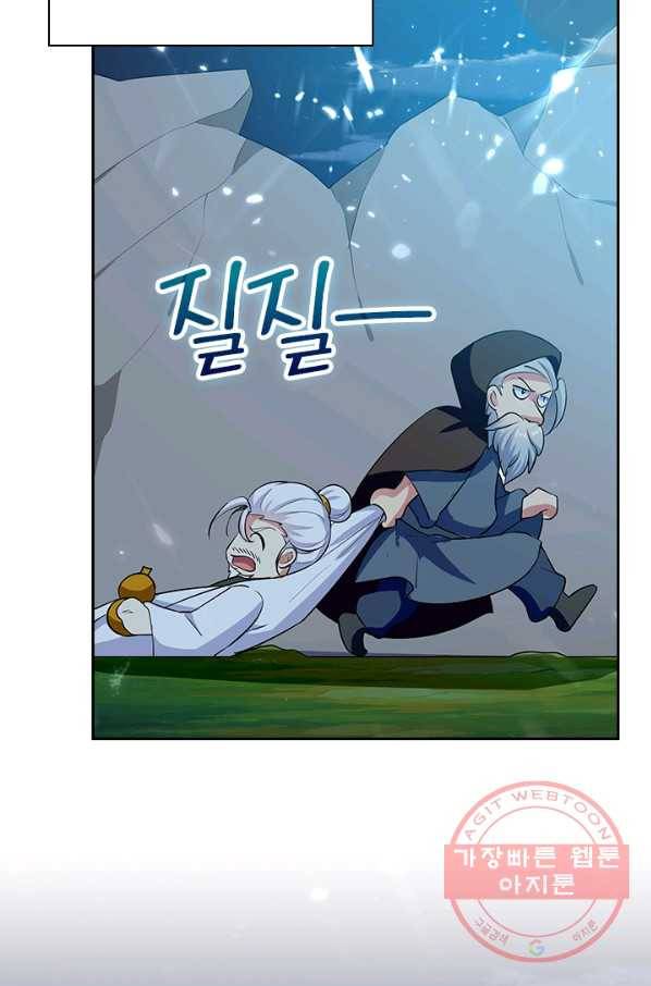 만계선왕 25화 14