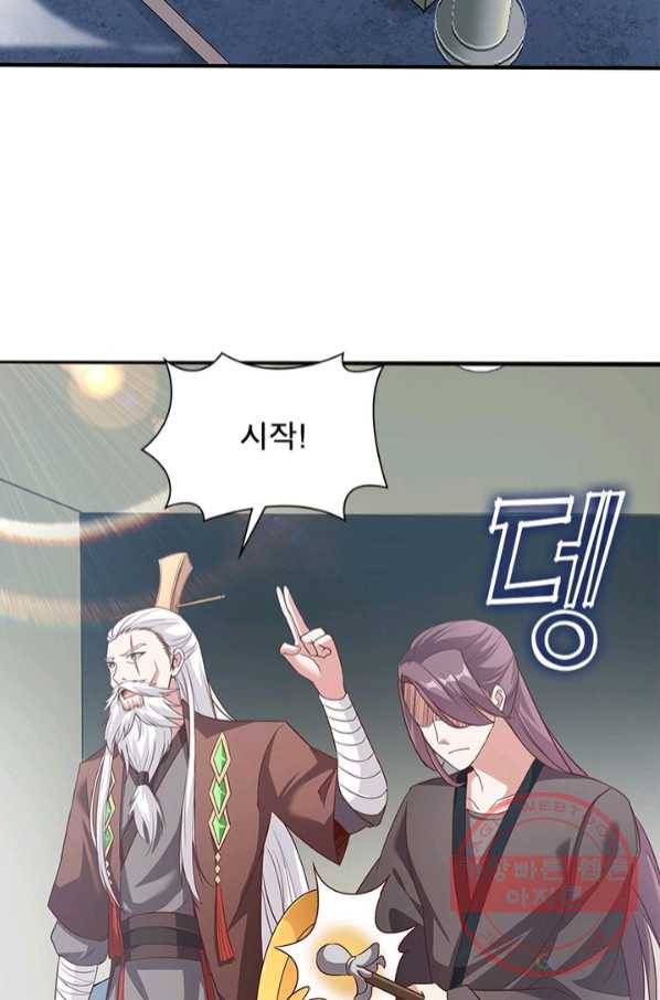 환생무림기 62화 4