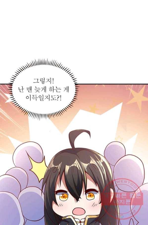 환생무림기 62화 7