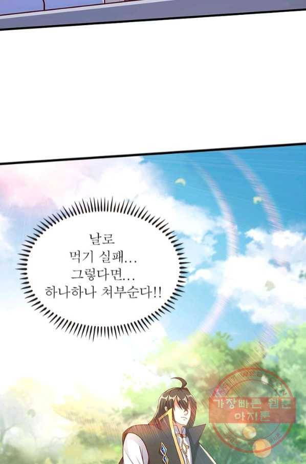 환생무림기 62화 9