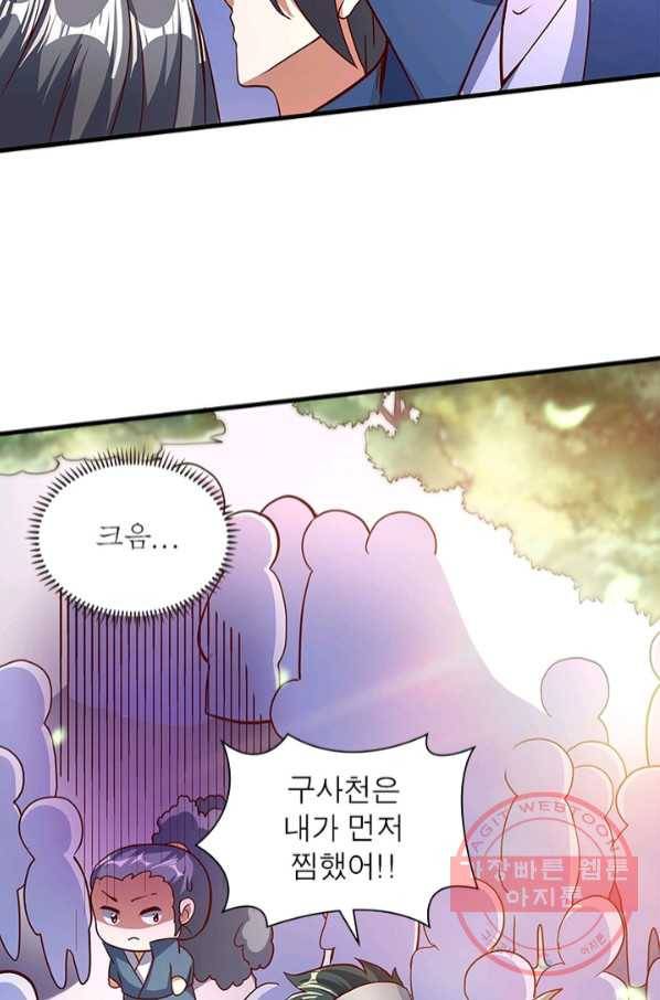 환생무림기 62화 12