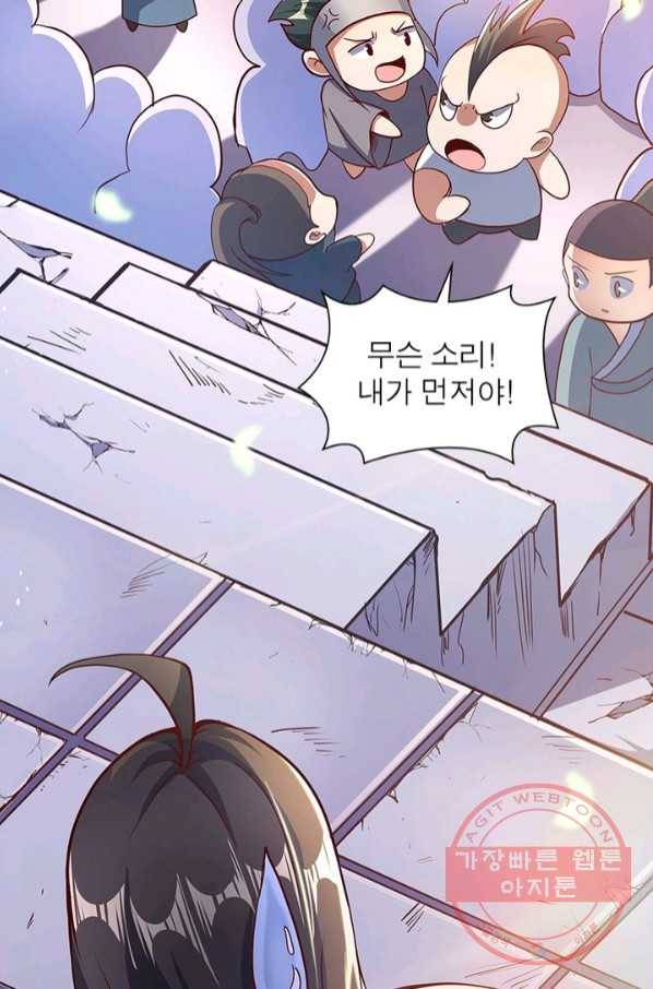 환생무림기 62화 13