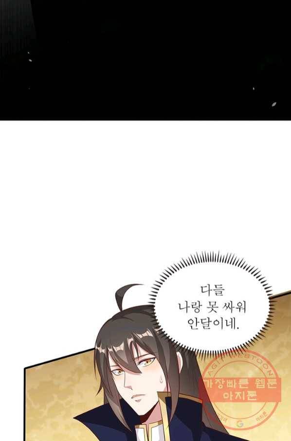 환생무림기 62화 15