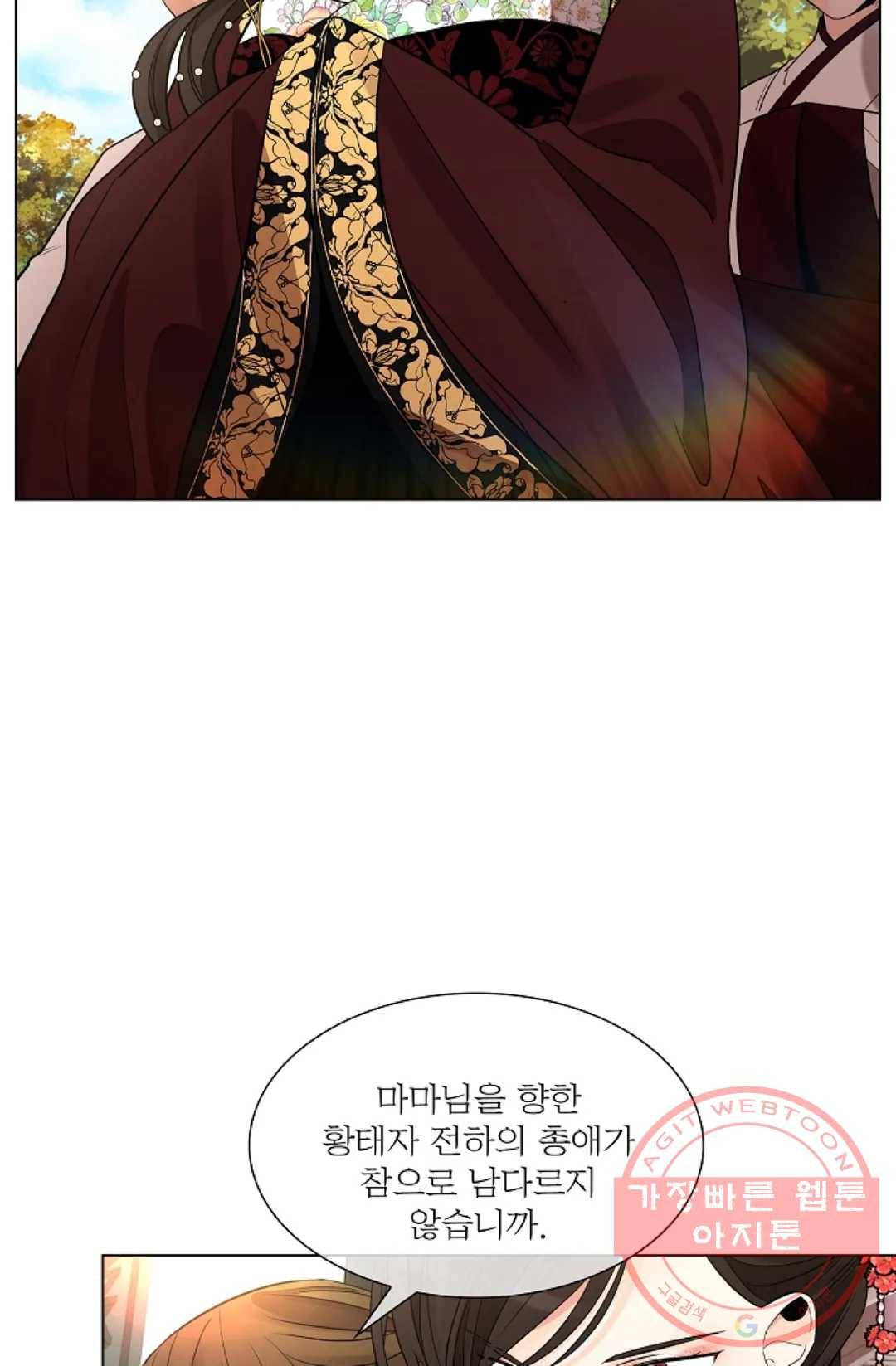 종이꽃 21화 2