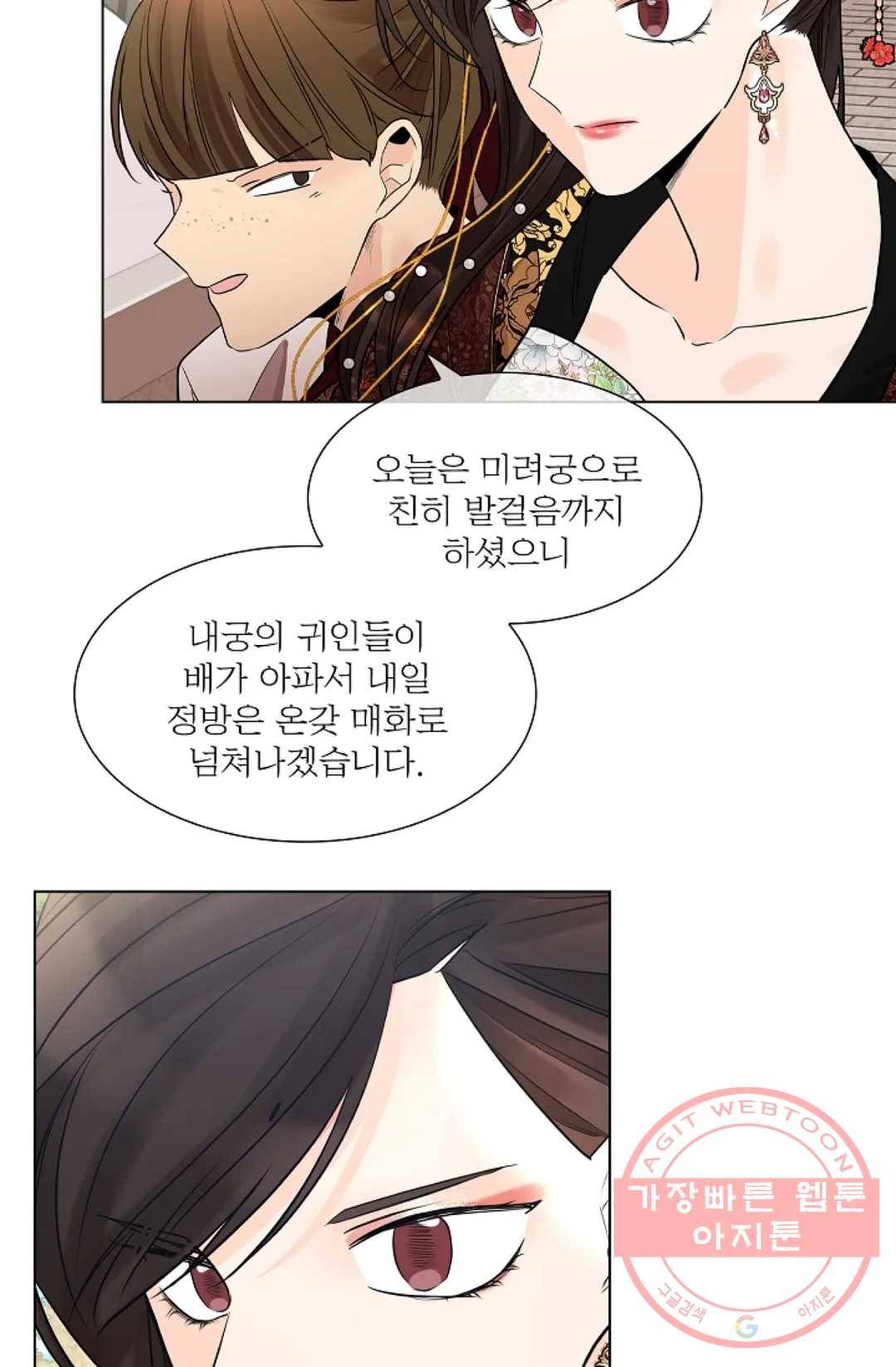 종이꽃 21화 3
