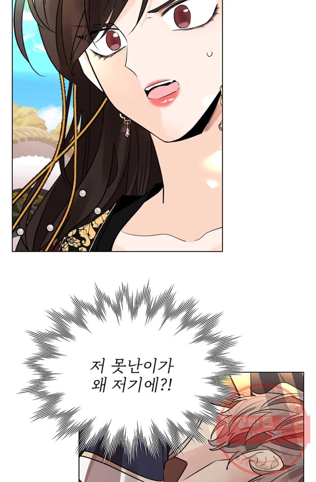 종이꽃 21화 7