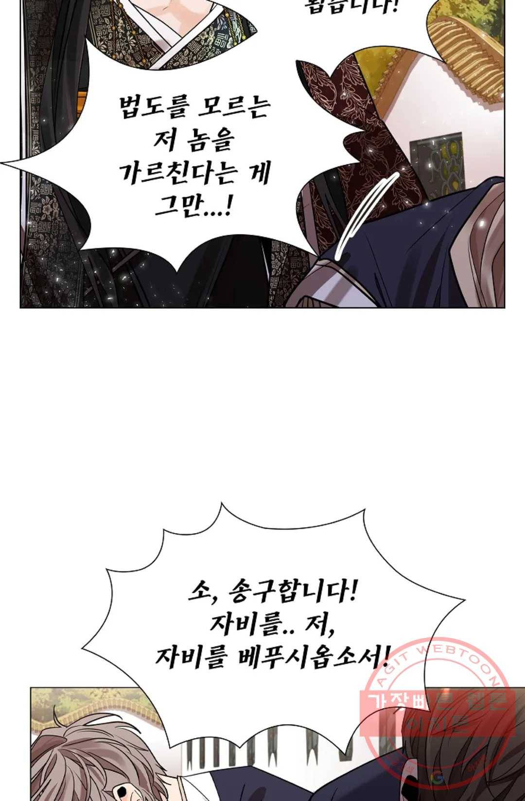종이꽃 21화 13