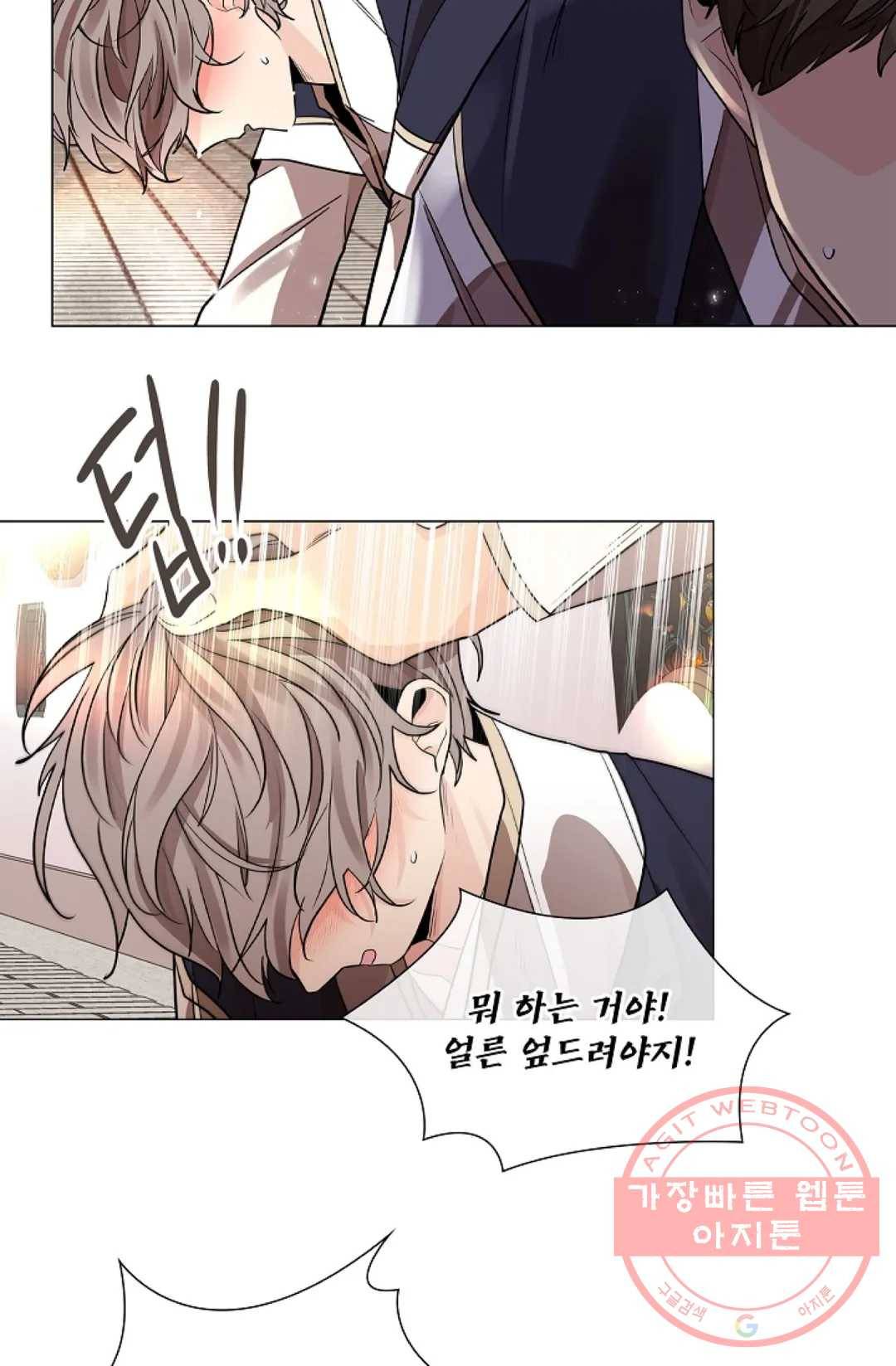 종이꽃 21화 14