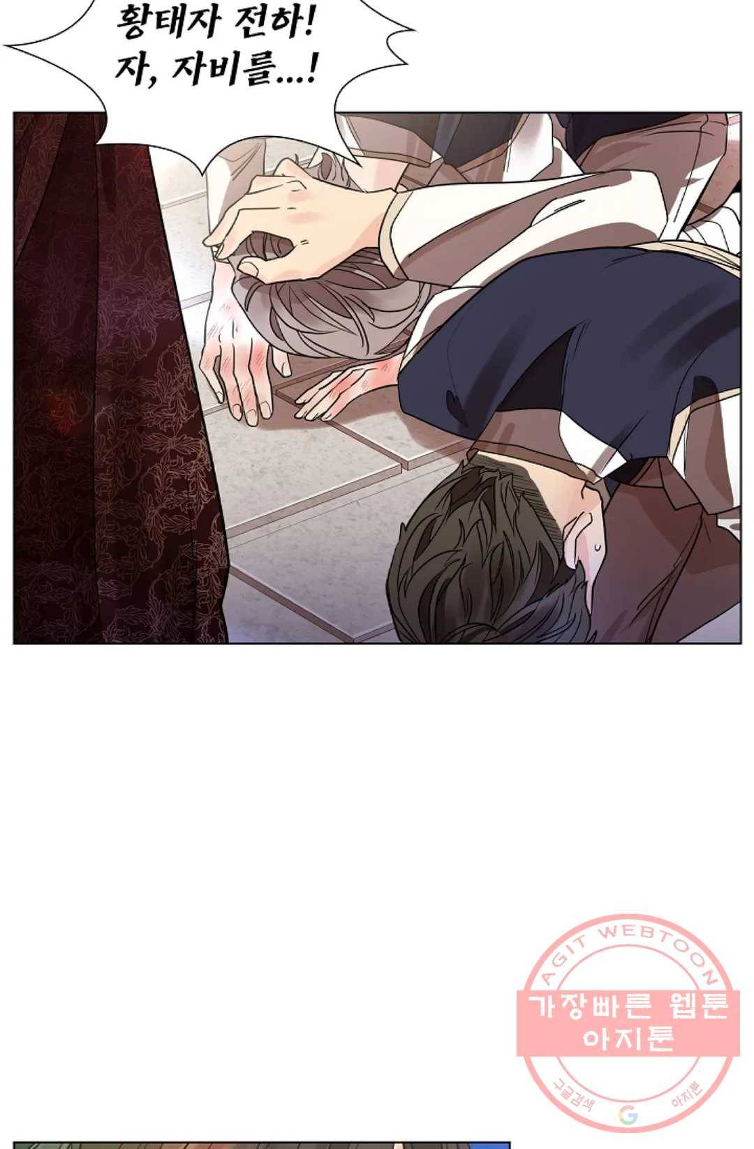 종이꽃 21화 15