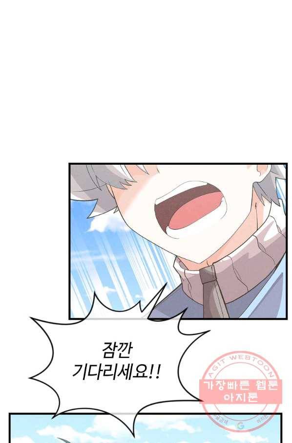 정령 농사꾼 85화 1