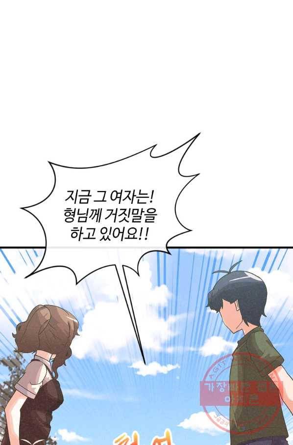 정령 농사꾼 85화 4